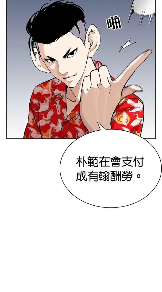 [第258话] One Night [01] 第138页