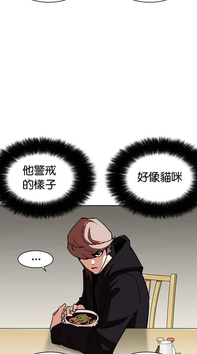 [第258话] One Night [01] 第83页