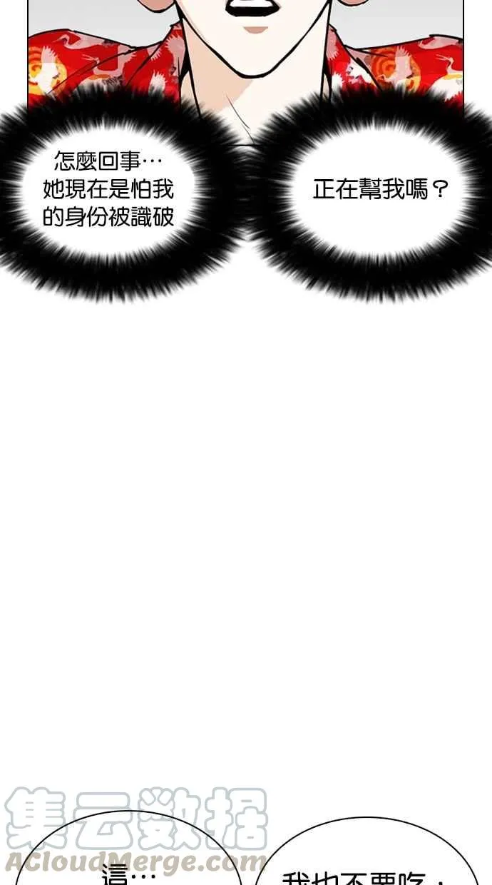 [第258话] One Night [01] 第71页