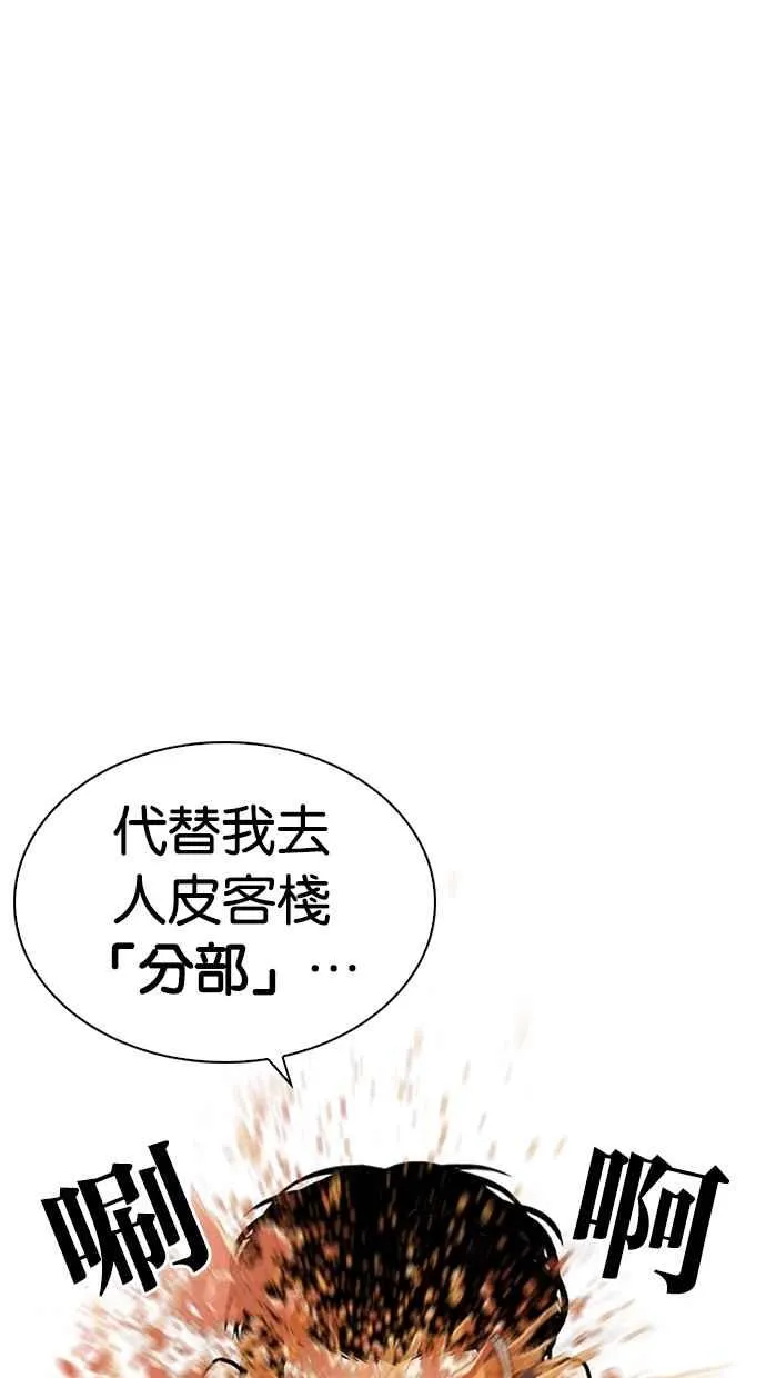 [第258话] One Night [01] 第90页