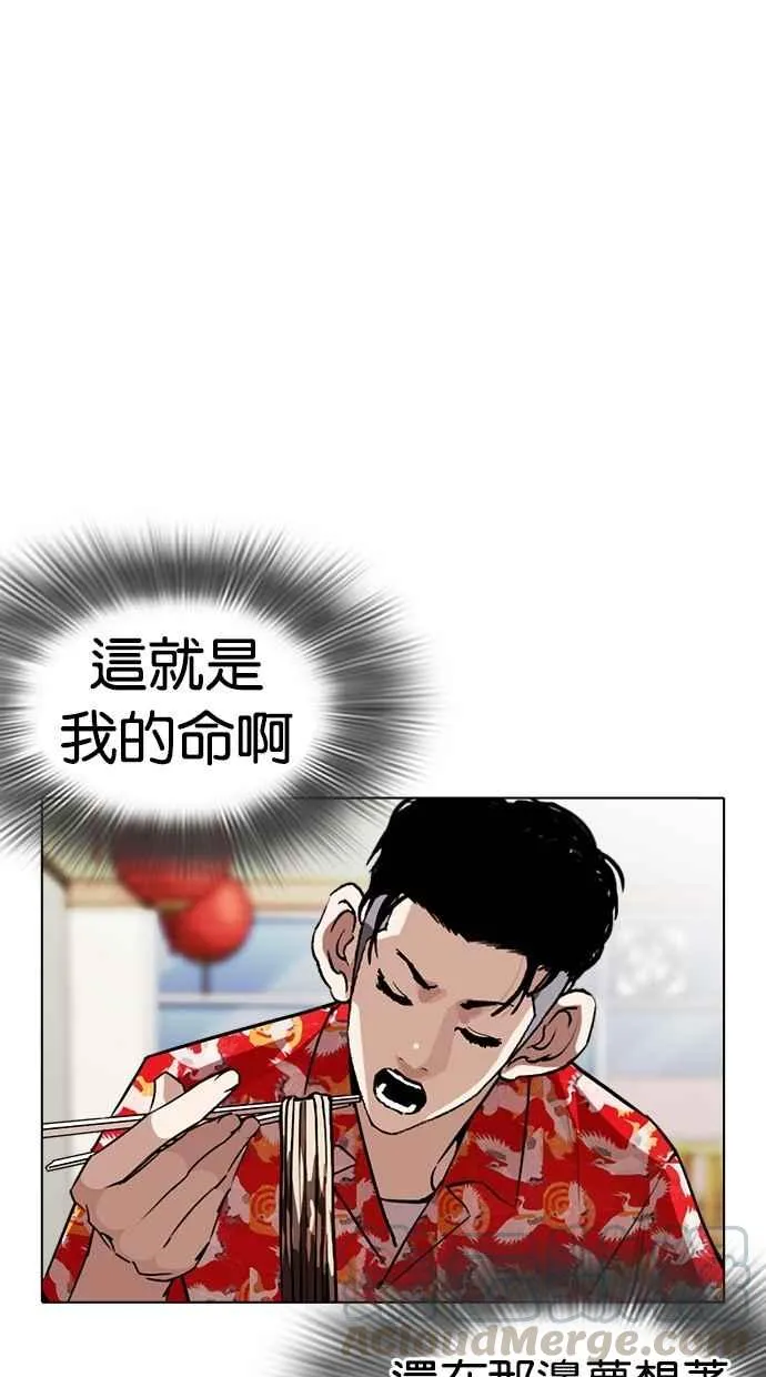 [第258话] One Night [01] 第51页