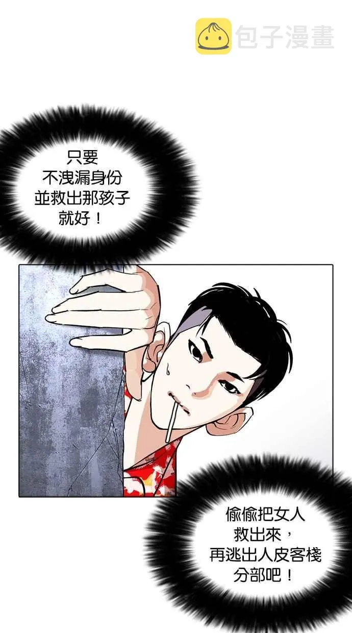 [第258话] One Night [01] 第117页