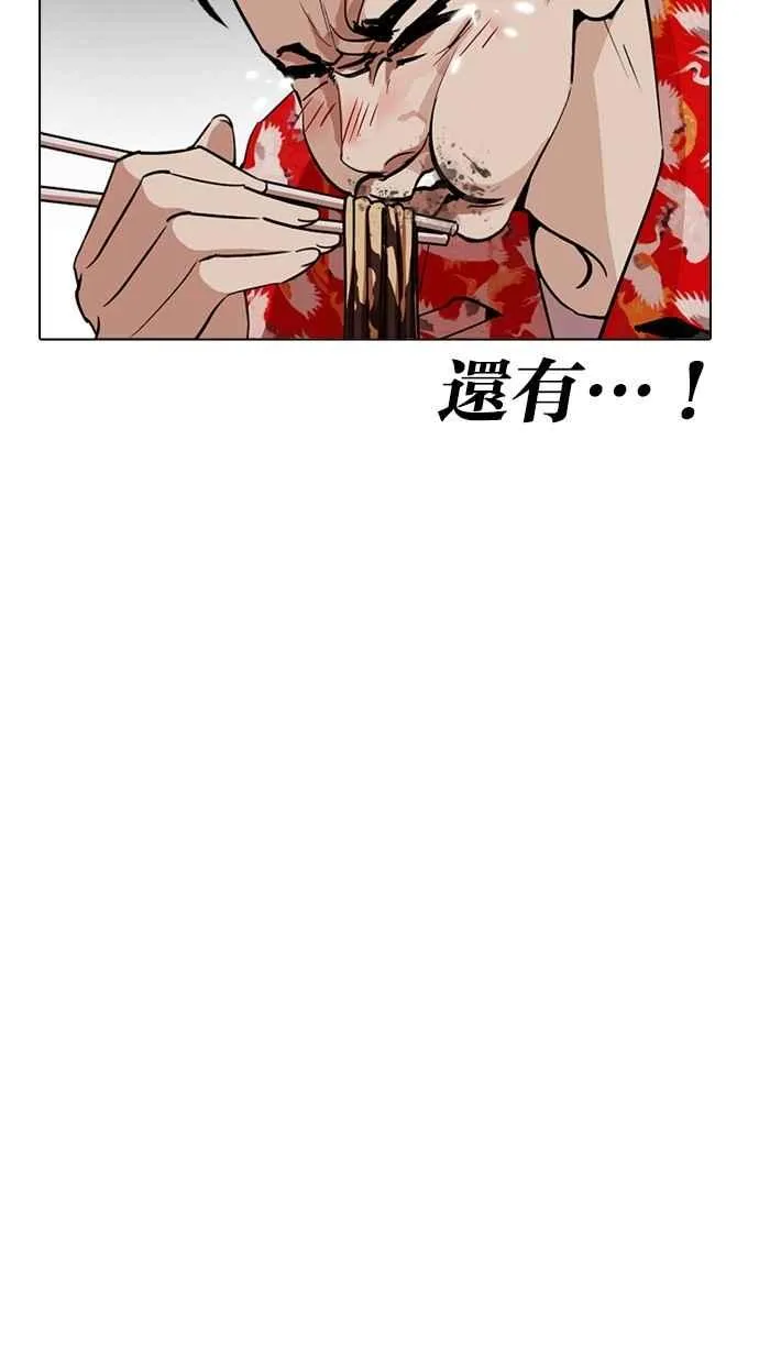 [第258话] One Night [01] 第54页