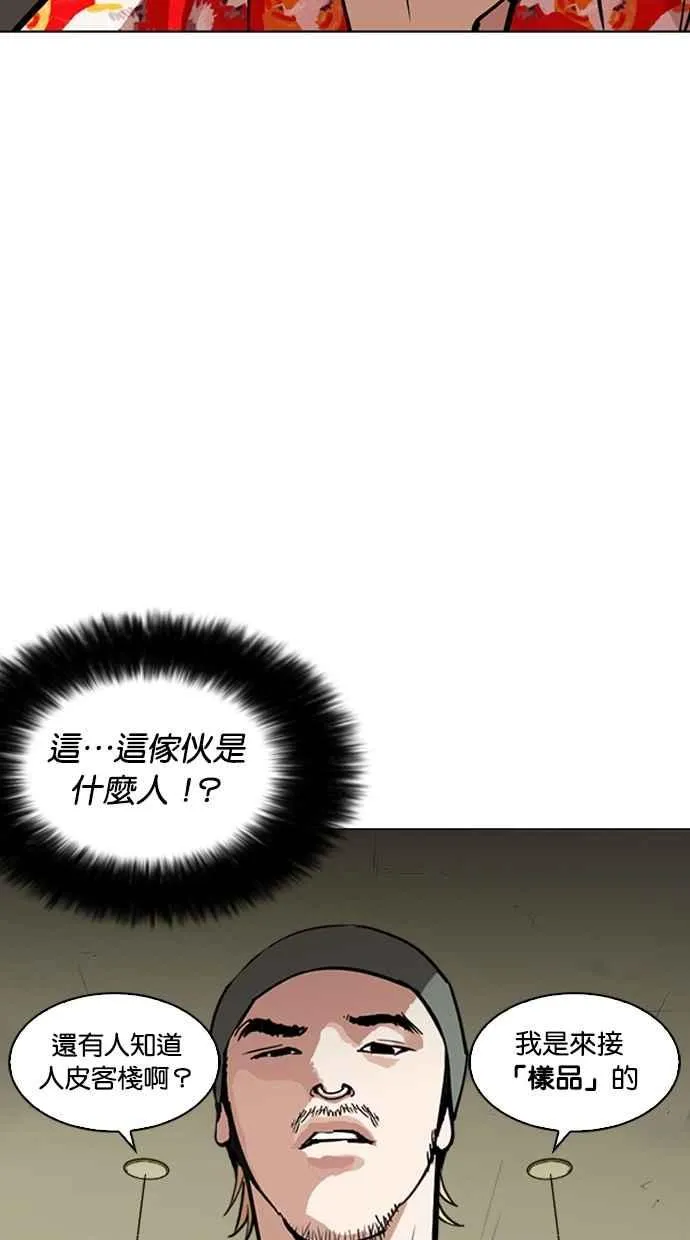 [第258话] One Night [01] 第64页