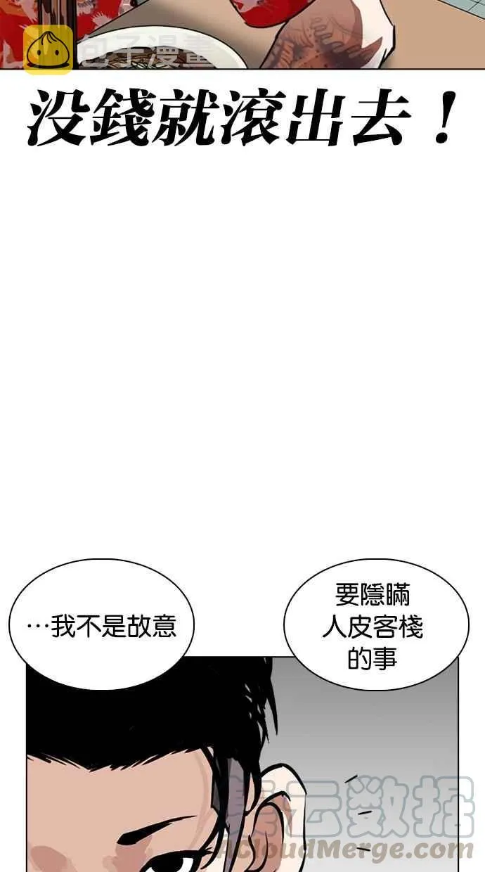 [第258话] One Night [01] 第56页