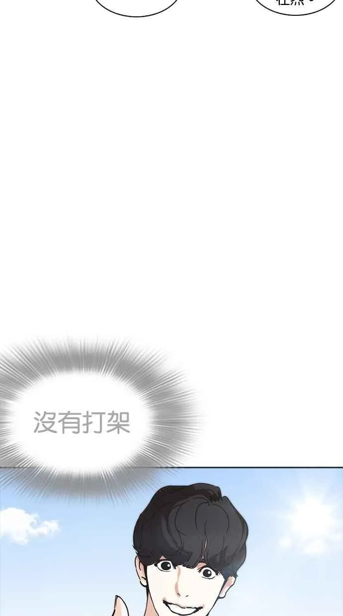 [第258话] One Night [01] 第110页