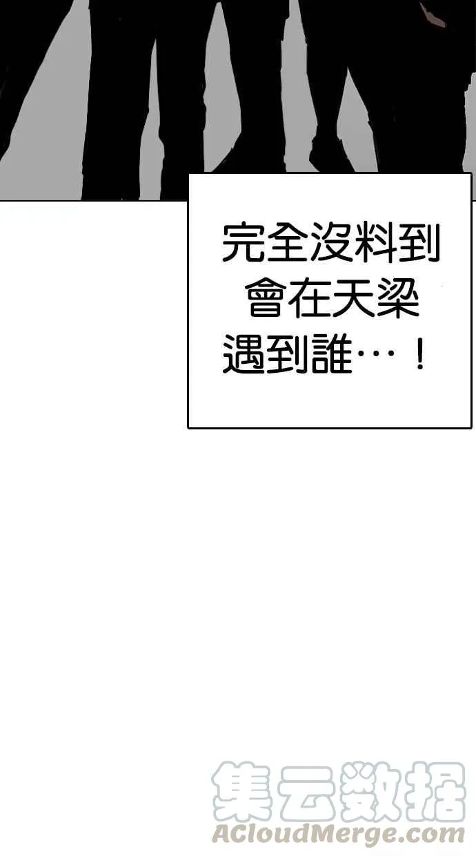 [第258话] One Night [01] 第46页