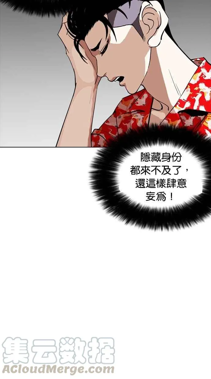 [第258话] One Night [01] 第116页