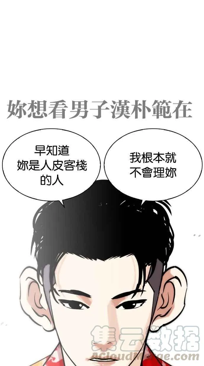 [第258话] One Night [01] 第61页