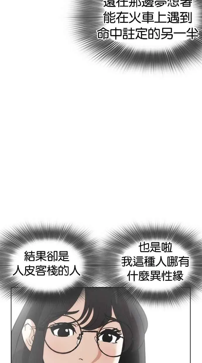 [第258话] One Night [01] 第52页