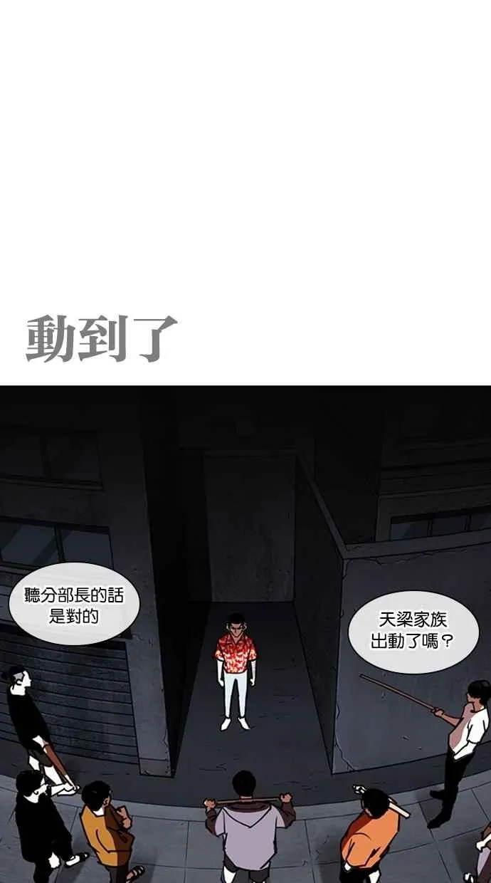 [第258话] One Night [01] 第123页