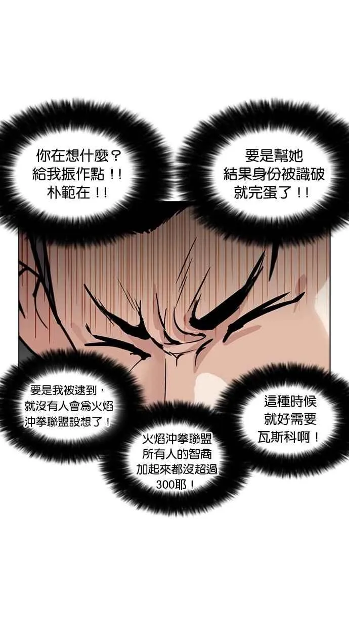 [第258话] One Night [01] 第77页
