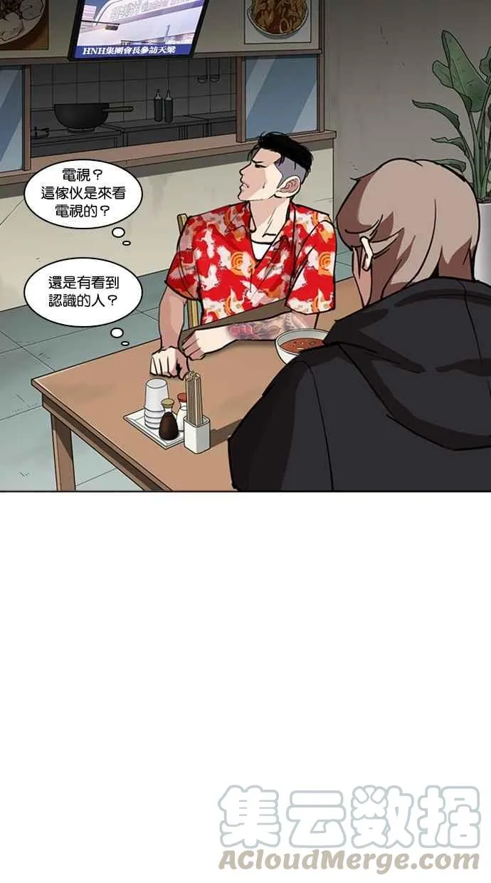 [第258话] One Night [01] 第86页