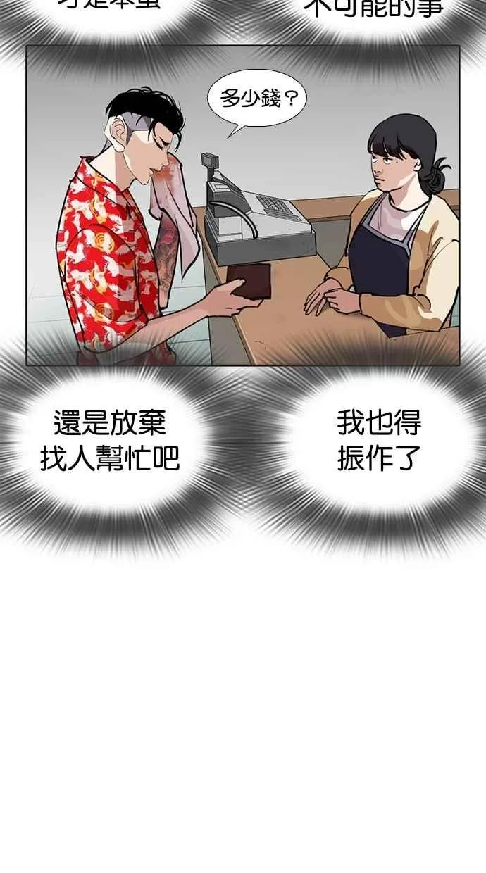[第258话] One Night [01] 第94页