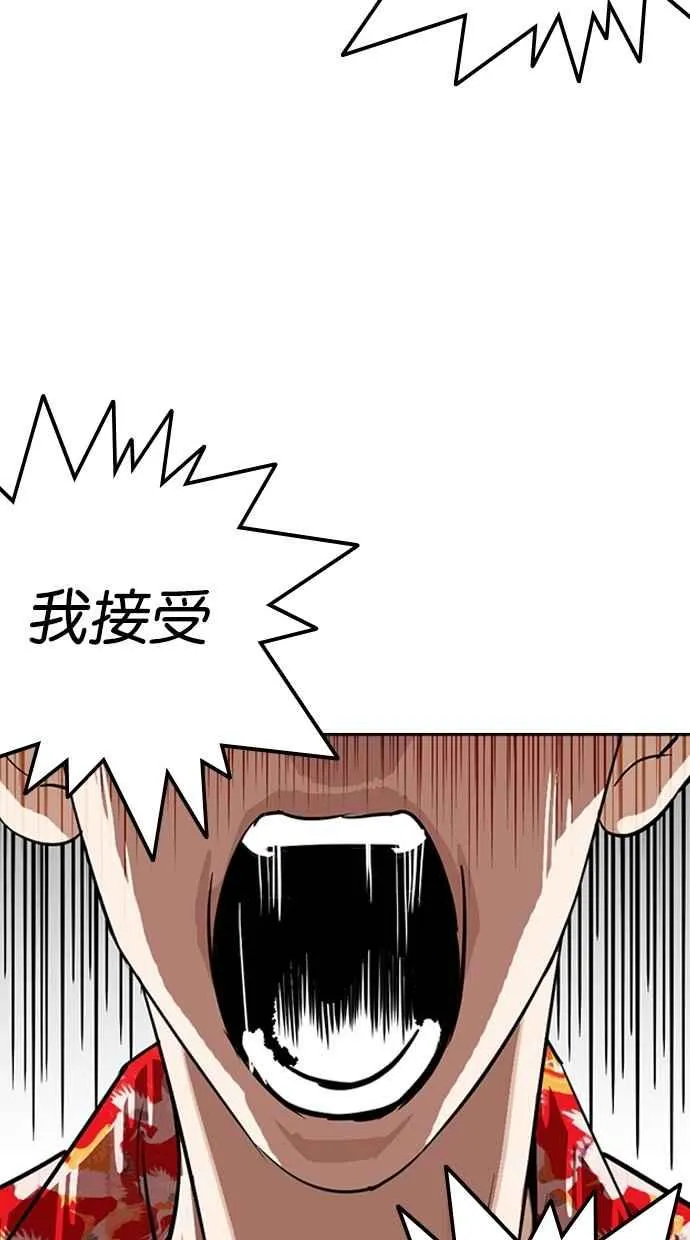 [第258话] One Night [01] 第127页