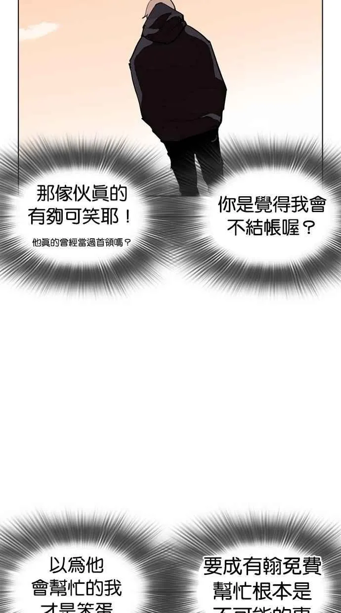 [第258话] One Night [01] 第93页