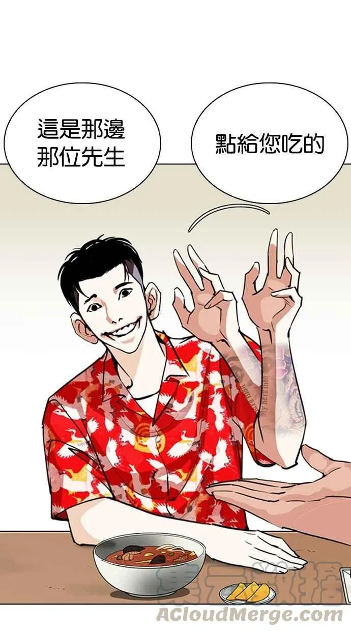 [第258话] One Night [01] 第81页