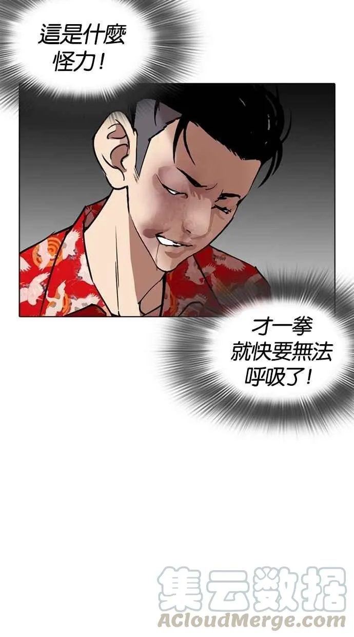 [第260话] One Night [03] 第101页