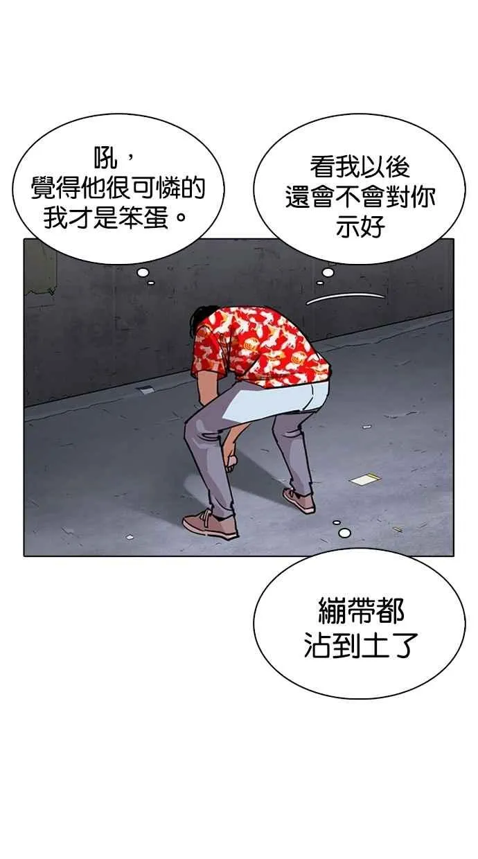 [第260话] One Night [03] 第47页