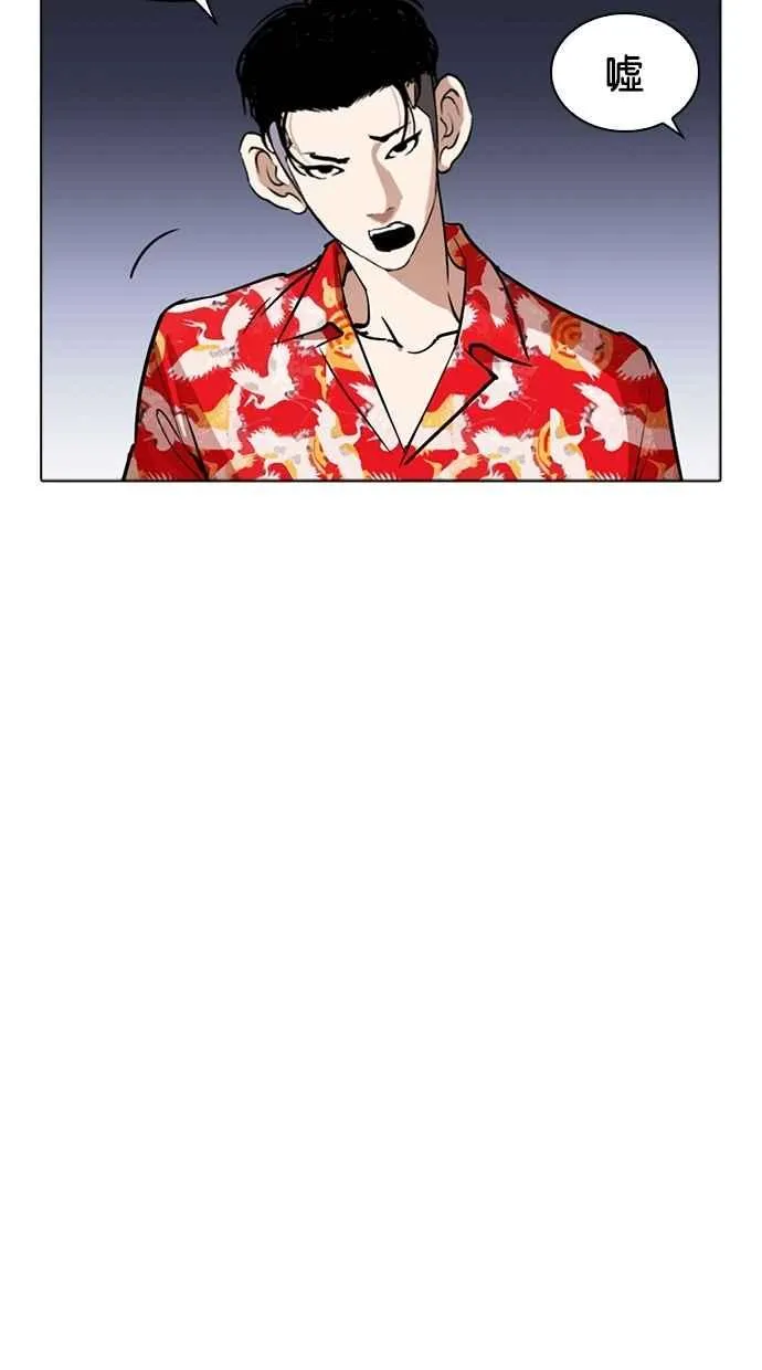 [第260话] One Night [03] 第83页