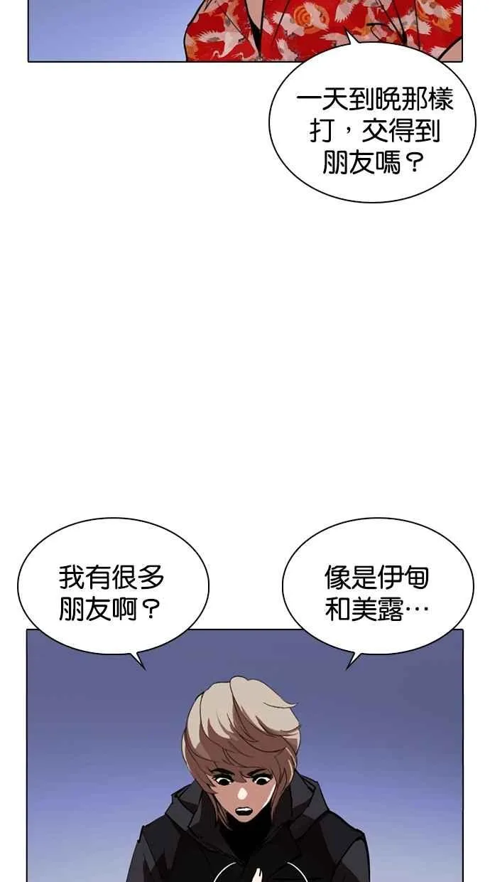 [第260话] One Night [03] 第72页