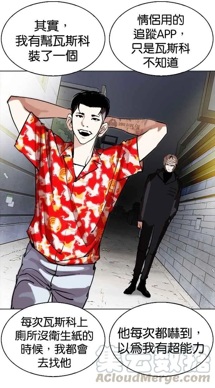 [第260话] One Night [03] 第76页