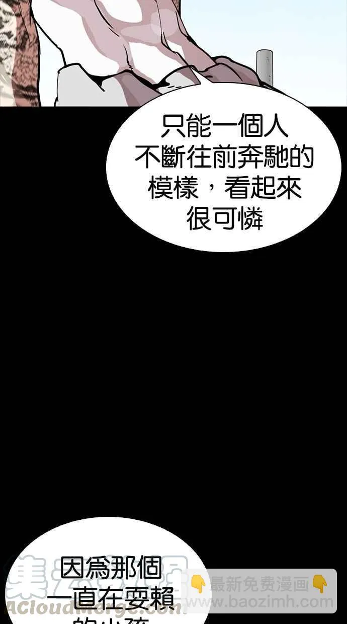 [第260话] One Night [03] 第41页