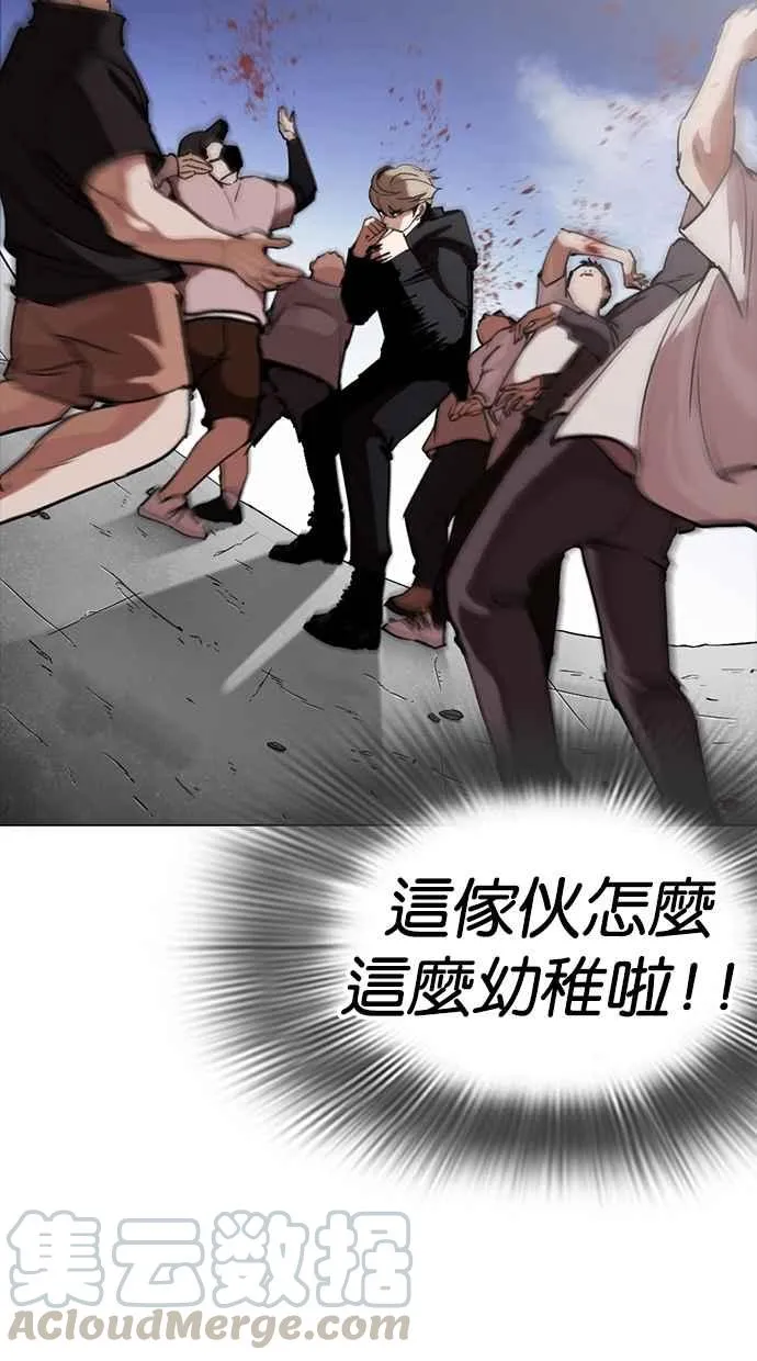 [第260话] One Night [03] 第91页