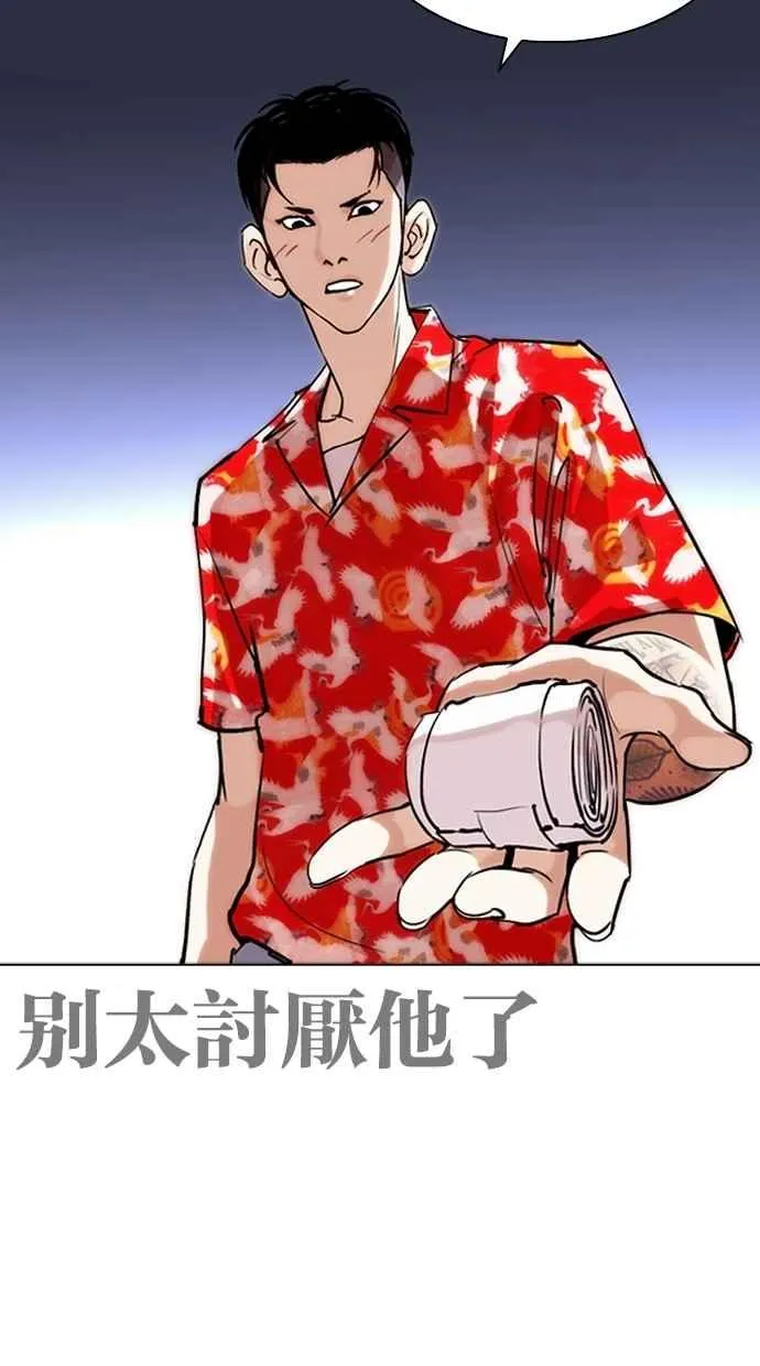 [第260话] One Night [03] 第45页