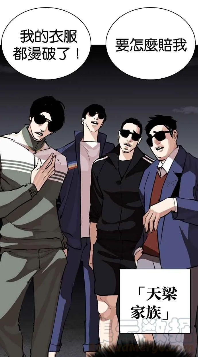 [第260话] One Night [03] 第56页