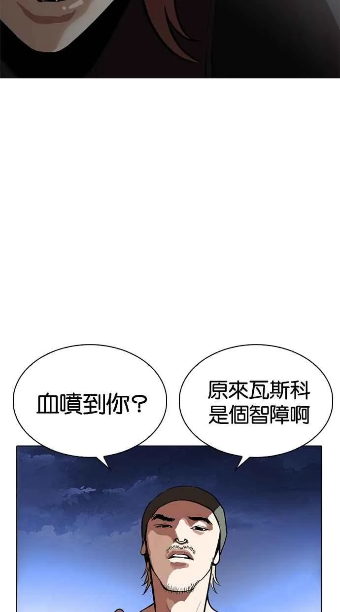 [第260话] One Night [03] 第110页