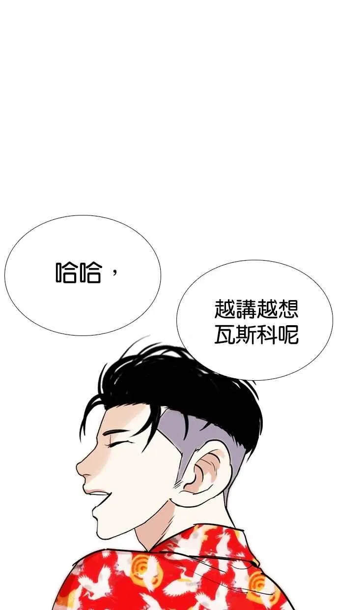 [第260话] One Night [03] 第78页