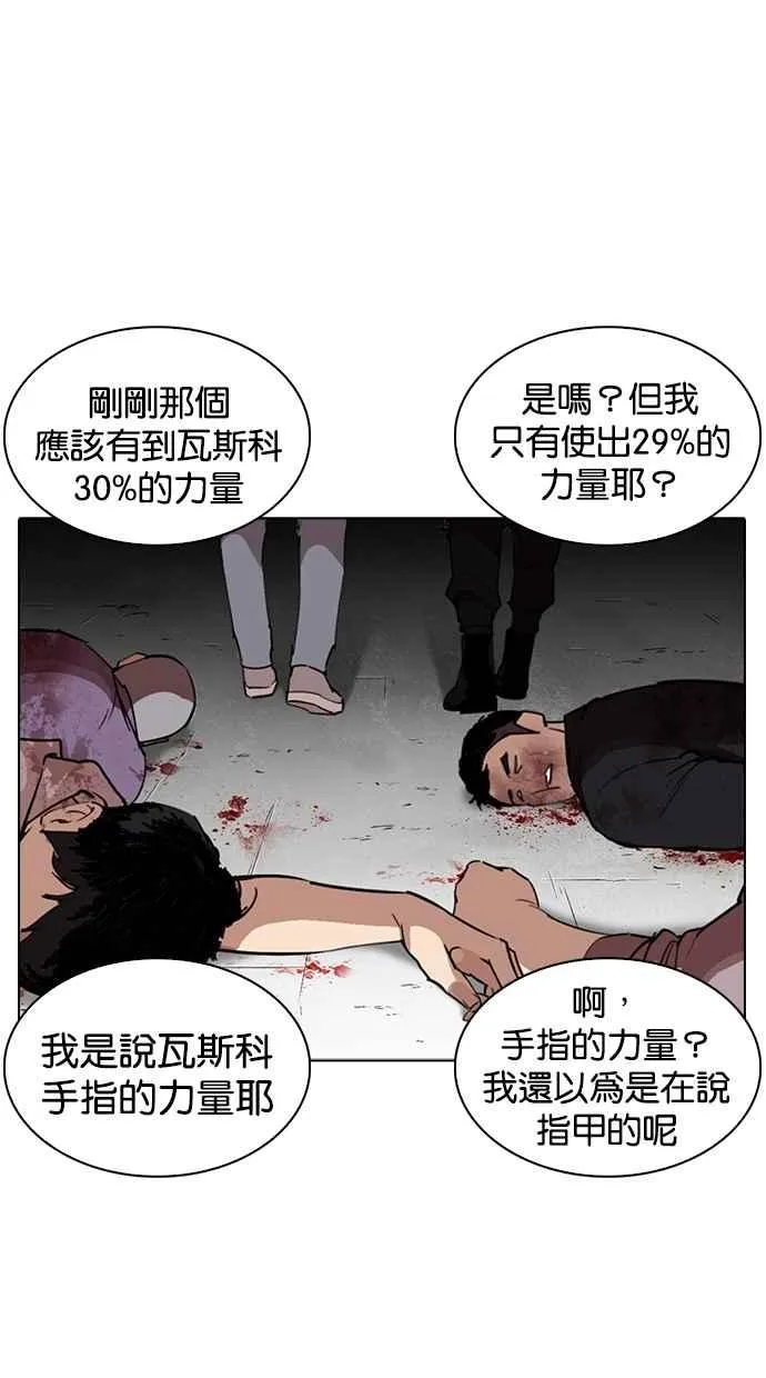 [第260话] One Night [03] 第92页