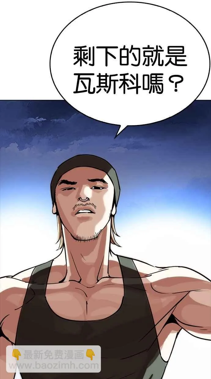 [第260话] One Night [03] 第98页