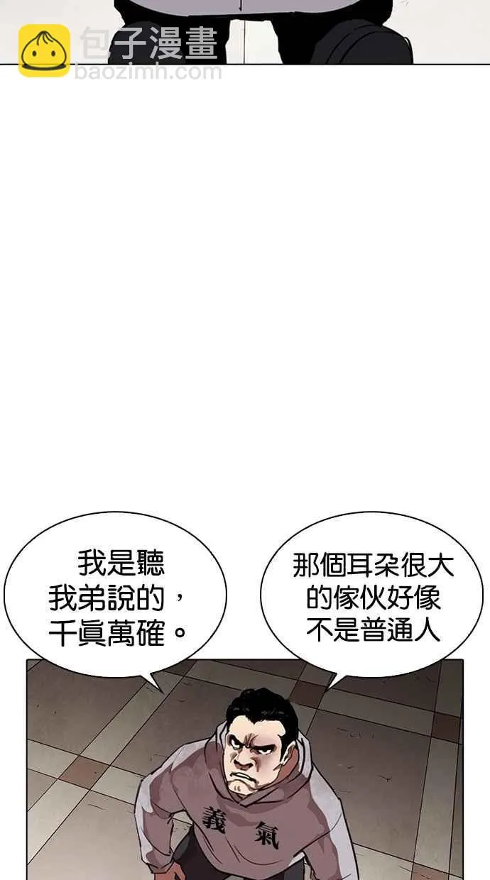 [第260话] One Night [03] 第62页