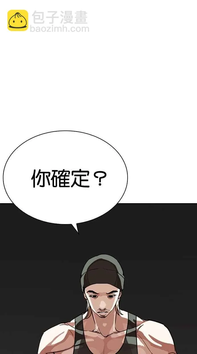 [第260话] One Night [03] 第60页