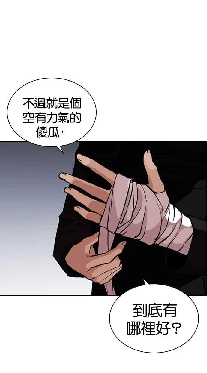 [第260话] One Night [03] 第113页