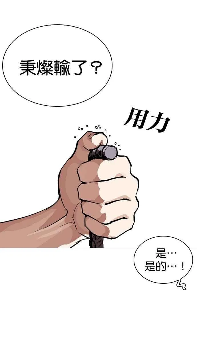 [第260话] One Night [03] 第59页