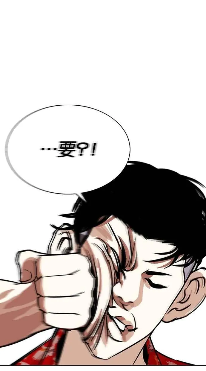 [第260话] One Night [03] 第94页