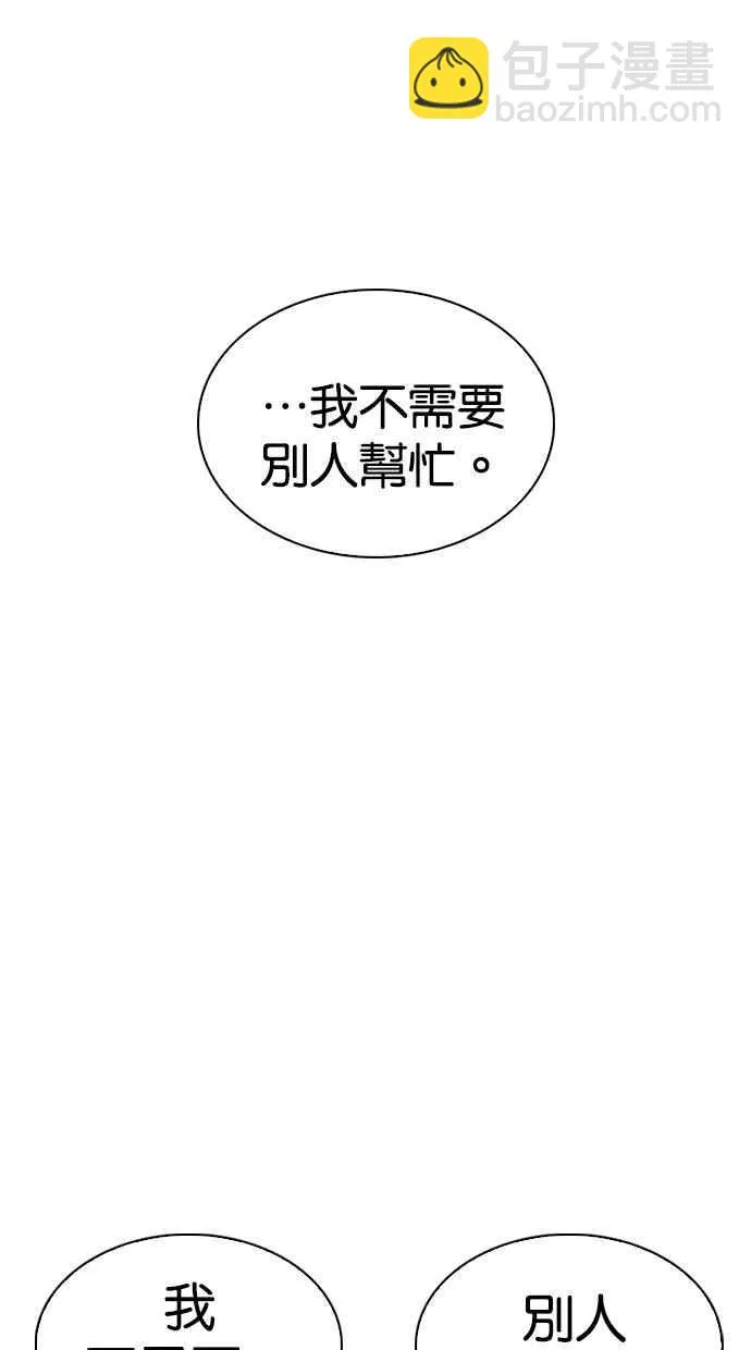 [第260话] One Night [03] 第49页