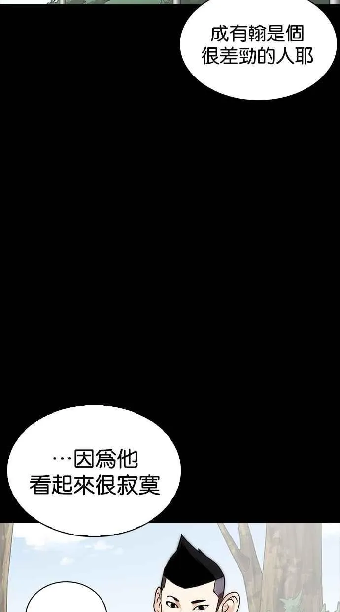[第260话] One Night [03] 第38页