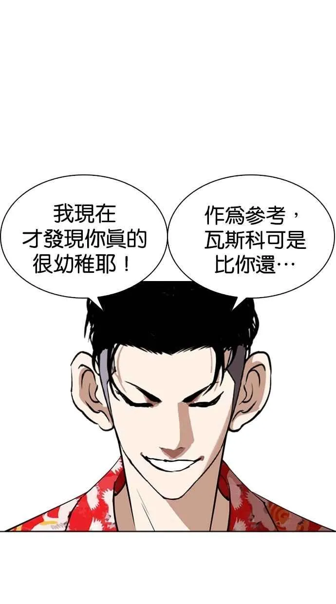 [第260话] One Night [03] 第93页