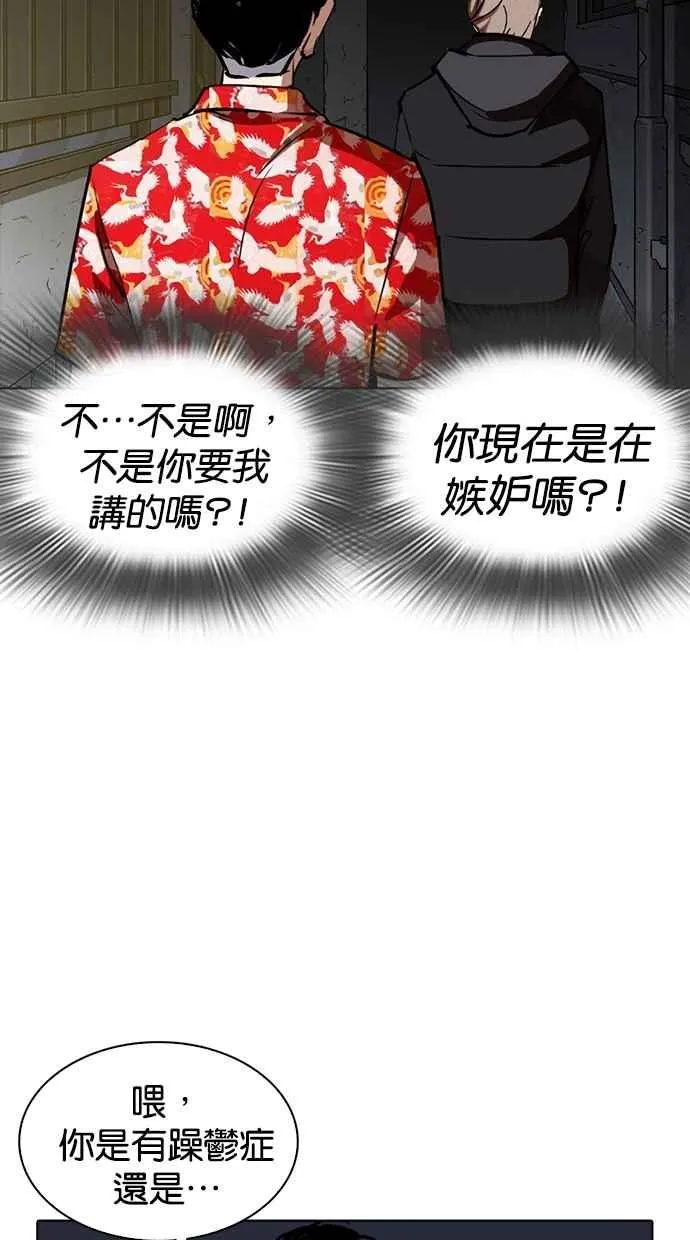 [第260话] One Night [03] 第82页
