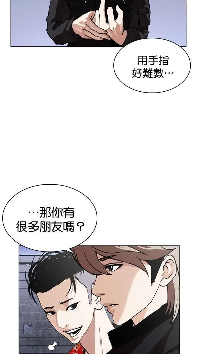 [第260话] One Night [03] 第73页