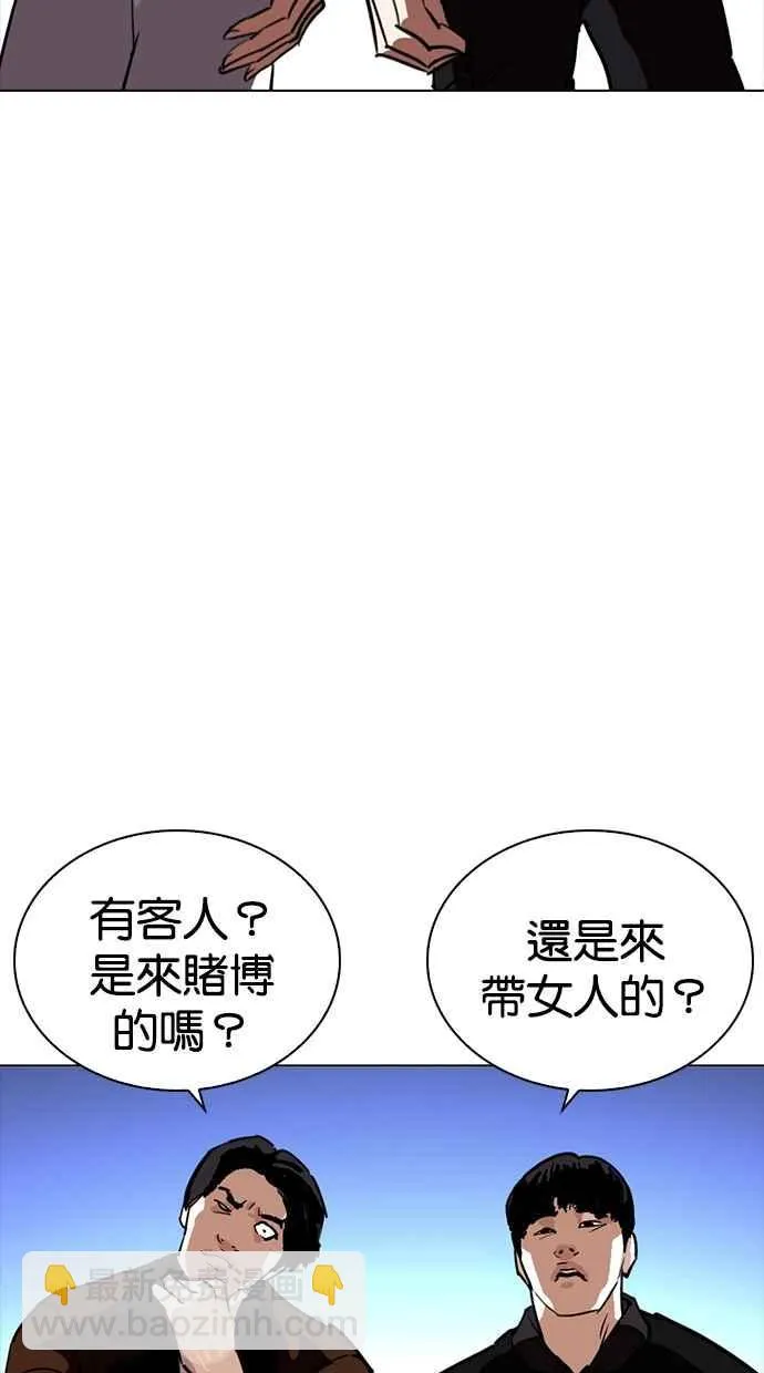 [第260话] One Night [03] 第85页