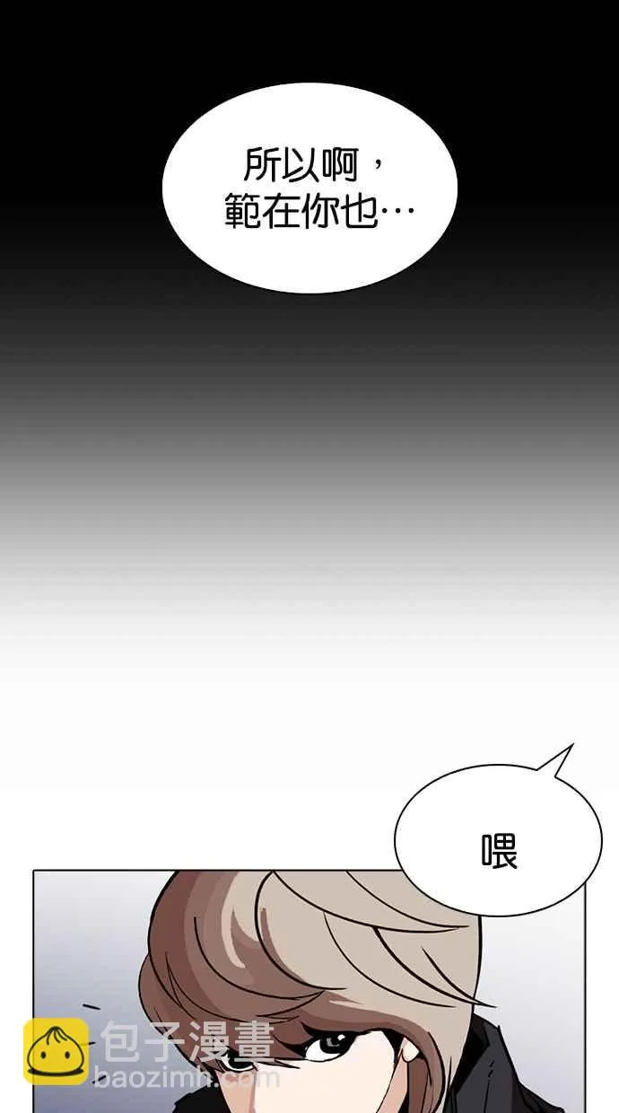 [第260话] One Night [03] 第43页
