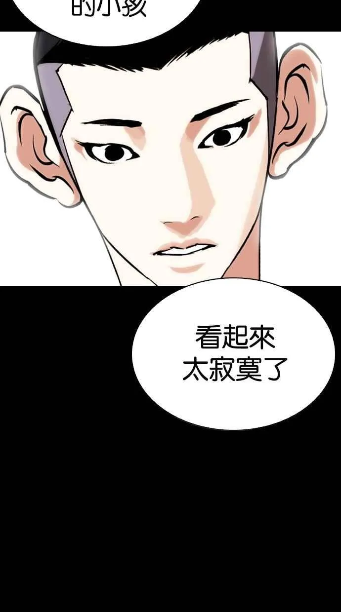 [第260话] One Night [03] 第42页