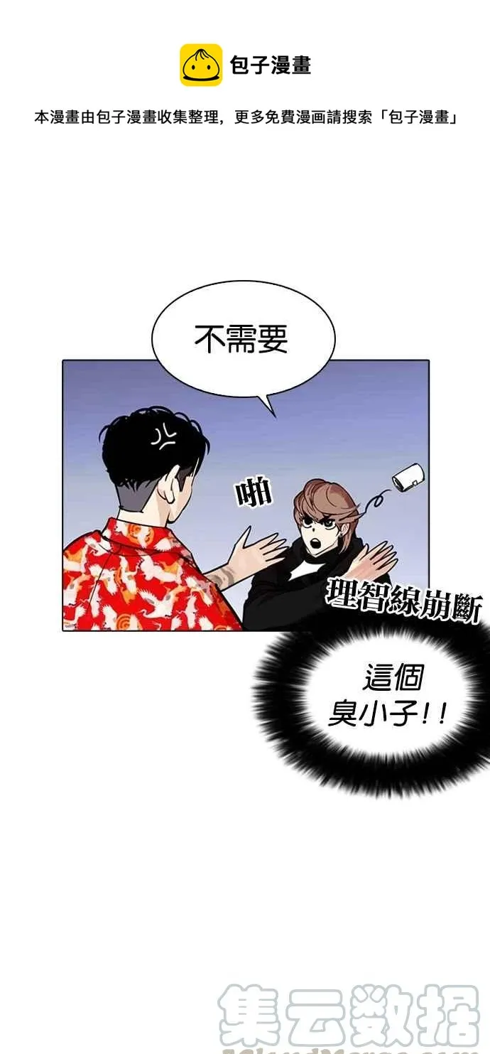 [第260话] One Night [03] 第46页
