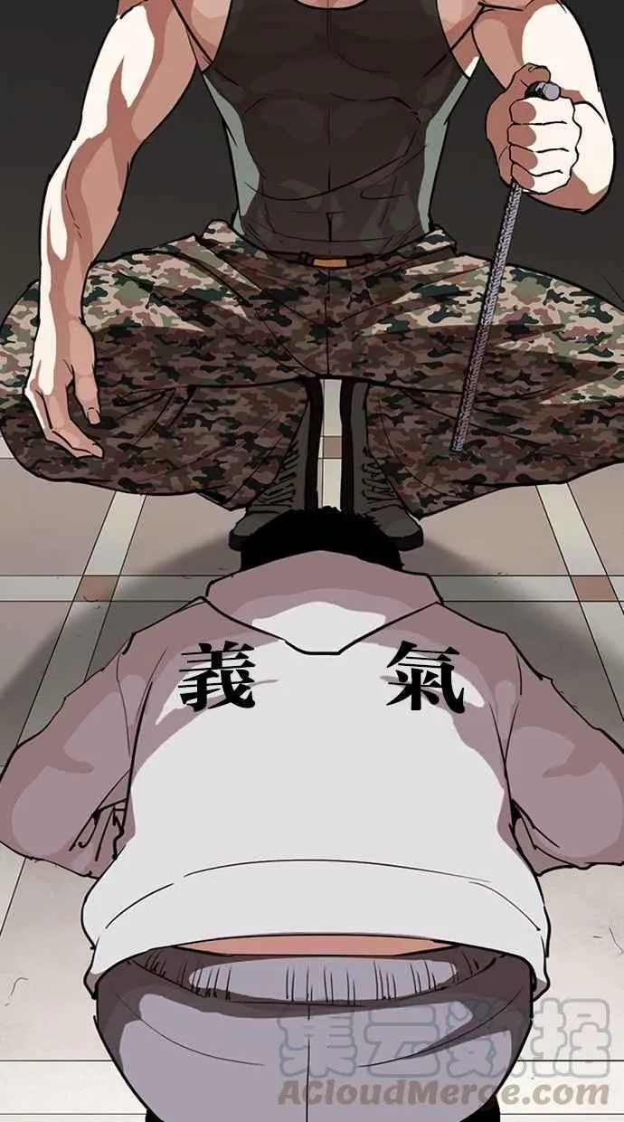 [第260话] One Night [03] 第61页