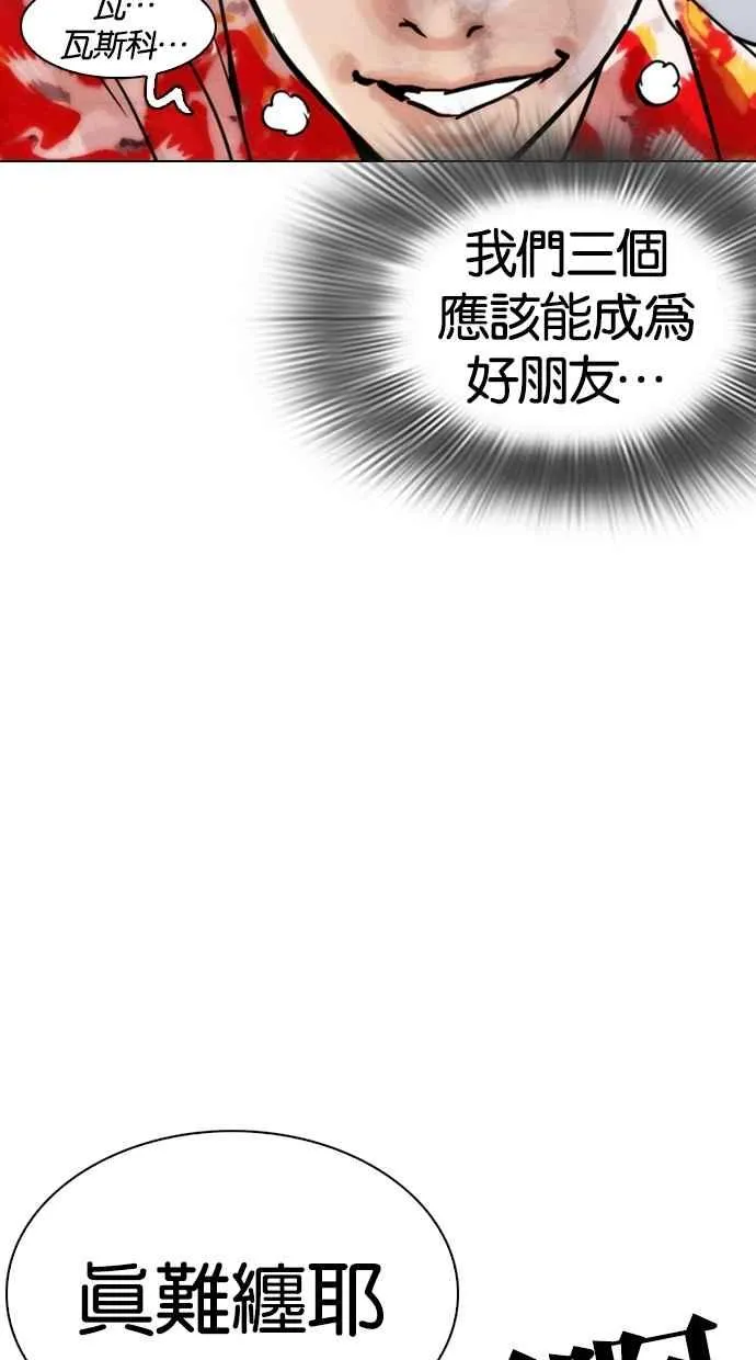 [第260话] One Night [03] 第105页